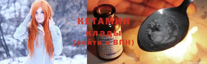 Кетамин ketamine  что такое   Петровск 